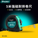 寶工（Pro'skit) DK-2041強磁耐摔卷尺 鋼卷尺公英制顯示5米