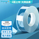 廣博(GuangBo)高粘性納米雙面膠強力雙面膠透明膠帶家用車(chē)用隨手貼3m*30mm*1mm SM-12