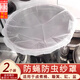 坤隨鹵煮桶網(wǎng)紗罩防蚊蟲(chóng)易清洗可蓋簸箕醬缸圓桶方盤(pán)子透氣食物蓋菜罩 圓形2個(gè)【適用直徑35-40cm】