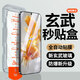 Qise【京配速發(fā)】適用華為手機鋼化膜適用HUAWEI手機貼膜防窺無(wú)塵倉全屏華為保護膜適用華為手機膜 華為Mate50/Mate50e 【升級神器秒貼倉】高清款-單片裝