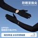 耐力克斯（NAILEKESI N）防曬手套女防紫外線(xiàn)夏騎行電動(dòng)車(chē)冰袖開(kāi)車(chē)彈冰絲袖套【京東專(zhuān)供】