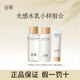 谷雨水乳小樣光感山參水乳美白霜淡斑精華奶皮白千面膜旅行試用裝集合 光感露15ml+光感乳15ml+美白霜7g