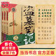 當當盜墓筆記南部檔案 盜墓筆記全套正版 盜墓筆記1+2+3