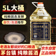 甄云臺貴州茅臺鎮(zhèn)封存醬酒自釀純糧食高粱白酒5L大桶裝泡酒專用