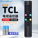 ProPre適配于TCL電視機遙控器ARC801L RC801LDCI1 49L2 55L2 65P3 32P6 50L2雷鳥樂華通用紅外款遙控板