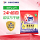奧妙洗衣粉 去除污漬無磷機(jī)洗手洗通用 源自天然酵素持久留香 【3合1含金紡精華】薰衣草2.2斤