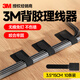 3M車(chē)載背膠魔術(shù)貼扎帶桌面電線(xiàn)數據線(xiàn)固定器網(wǎng)線(xiàn)束線(xiàn)收納神器