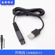 PUERBAN適配SID超人剃須刀充電器電動(dòng)毛球理發(fā)器刮胡刀充電線(xiàn)RS366 RS7350 RS7360普爾邦 A款SA2718 5810 5910 SA7152