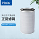 海爾（haier）空氣凈化器 除甲醛霧霾顆粒物 濾網(wǎng) 濾芯配件【拆封后非質(zhì)量問(wèn)題不退不換】 適配型號:KJ300F-Q3U1系列