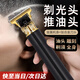 易簡（yijan）剃頭理發(fā)器雕刻油頭推剪成人兒童電推子鬢角修剪器光頭神器電動理發(fā)推子刻痕修邊電推剪