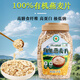 仟谷悠悠有機(jī)純燕麥片1000g營(yíng)養(yǎng)早餐即食沖飲麥片谷物高膳食纖維0添加蔗糖