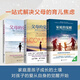 【全套3冊(cè)】家庭的覺醒 +父母的覺醒+父母的覺醒2 正面管教育兒家庭教育父母心理學(xué) 養(yǎng)育男孩女孩陪伴孩子實(shí)現(xiàn)終身成長 圖書