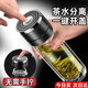 慕馨（moosen）玻璃泡茶杯男士高檔茶水分離杯一鍵開蓋雙層玻璃杯車載速開杯 【一鍵開蓋】黑色 380ml