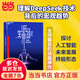【當當】生命3.0 探討人工智能未來(lái)發(fā)展的終極形態(tài) 理解DeepSeek技術(shù)背后的宏觀(guān)趨勢 deepseek相關(guān)書(shū)籍 人工智能時(shí)代 生而為人的意義 作者邁克斯·泰格馬克 deepseek 人工智能 生
