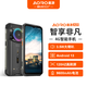 AOROA25-8+256G 120HZ高刷ip68三防智能手機(jī)防水 高清紅外夜視 9600毫安大電池大音量 POC全球公網(wǎng)對(duì)講 A25-8+256G(三防版)