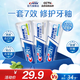 佳潔士（CREST）全優(yōu)7效含氟牙膏7效合1防蛀固齒長(zhǎng)效清新口氣家庭家用囤貨 【人氣】亮白+護(hù)牙釉+茶香共540g