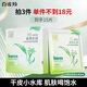 百雀羚（PECHOIN） 8杯水保濕水嫩面膜22g*5片裝補水保濕滋潤