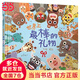 當當正版童書 啟發(fā)經(jīng)典繪本系列 我爸爸+我媽媽繪本 大衛(wèi)不可以 是誰嗯嗯在我的頭上 花婆婆 奧莉薇 和甘伯伯去游河 菲菲生氣了 我喜歡自己 蝴蝶·豌豆花 世界上最棒的禮物