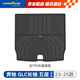 固特異（Goodyear）汽車(chē)后備箱墊適用奔馳GLC260lglc300l全TPE后備箱墊環(huán)保尾箱墊