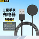 軒邑 適用三星手表充電器充電線三星Watch8/Ultra/7/6/5pro/4/3/2/1/Active2無線磁吸底座43/47mm快充