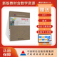 管理會(huì )計（2024年版） 全國高等教育自學(xué)考試指導委員會(huì ) 組編 劉俊勇 主編 自考教材