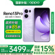 OPPO【國(guó)家補(bǔ)貼】OPPO Reno13 Pro 新品上市opporeno13pro 新款oppo手機(jī)5g全網(wǎng)通 拍照手機(jī) AI高清實(shí)況 Reno13Pro蝶蝶紫(512+16) 官方標(biāo)配 | 電話