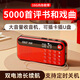 先科收音機(jī)老年人便攜式迷你播放器可充電插卡廣播隨身聽(tīng)歌聽(tīng)音樂(lè)音箱半導(dǎo)體戲曲唱戲機(jī)V60播放器 V60中國(guó)紅【16G內(nèi)存卡+5000戲曲評(píng)書(shū)】