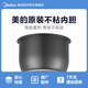 美的電飯煲內膽機械款鋁合金黑色5L電飯鍋內鍋YN507F 鋁合金電飯鍋內膽 MB-YJ508J