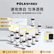 POLA【生日禮物】新版美白飲褪黑色素速攻煥白去黃口服液防曬亮白飲 30瓶（三盒裝）