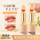 羅娜女神口紅不掉色不沾杯鮮花變色唇膏溫感變色透明果凍保濕滋潤(rùn)送禮物女 【02#薔薇之淚W】*2