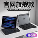 IFACE MALL 蘋果ipadpro妙控鍵盤 11英寸適用25款air6/7旋轉(zhuǎn)10.9英寸air4/5觸控平板10代保護殼套12.9寸pro13 【新升級版-曜石黑】自由旋轉(zhuǎn)/靜音無延遲/七色背