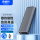 奧?？疲∣RICO）M.2 NVMe/SATA移動(dòng)硬盤(pán)盒 Type-C3.2 SSD固態(tài)M2外置盒 【M.2 NVMe】全鋁鰭片散熱/免工具-10G
