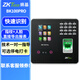 ZKTECO 熵基中控考勤機(jī)指紋打卡機(jī)密碼簽到器免軟件自動(dòng)報(bào)表ZK3960\/BK100 指紋+靜態(tài)人臉（BK100pro） 考勤機(jī)+U盤