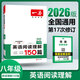 【官方旗艦店】2026一本七八九年級英語完形填空閱讀理解150篇789年級上下冊通用英語完型閱讀聽力專項訓練初中英語閱讀組合訓練全國通用版本英語中學教輔書 8年級-閱讀理解（150篇） 正版