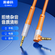 奧?？疲∣RICO）車(chē)載AUX音頻線(xiàn) 3.5mm公對(duì)公車(chē)載手機(jī)連接 筆記本電腦耳機(jī)音響箱轉(zhuǎn)換線(xiàn) 3.5mm公對(duì)公【橙色單彎頭】 2米