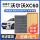 寧豐適配沃爾沃XC60空調濾芯+空氣濾芯套裝活性炭濾清器汽車(chē)空濾 18-25款沃爾沃XC60/ AWD