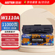 添彩136w硒鼓 適用惠普110a帶芯片w1110a硒鼓hp mfp 136nw 136a 108W 108a 138pw打印機墨盒超大容量