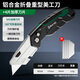 勝達重型多功能美工刀鋁合金家用工業(yè)工具刀重型加厚割刀【4刀片】