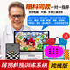慧安明正版門店同款遠(yuǎn)弱斜視視術(shù)后訓(xùn)練軟件精細(xì)融合同時立體三級視功能 3個月【高級院線版】送2副紅藍(lán)眼鏡