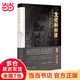 文化和價(jià)值：維根斯坦筆記