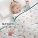 nest designs嬰兒被子兒童竹棉四季薄被蓋毯幼兒園午睡被 夏日甜心110*140cm