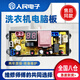 適用志高洗衣機(jī)電腦板XQB75/82-2010 85-8188 -8168 FL-4JT主板