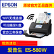 DS570WII/ES580W 高速自動(dòng)雙面wifi網(wǎng)絡(luò )辦公文件掃描儀A4幅面 愛(ài)普生ES-580W WiFi+觸屏+插U盤(pán)