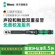 維拉（WERA）進(jìn)口扭矩扳手德國(guó)雙向可調(diào)扭力棘輪扳手?jǐn)?shù)顯高精度4S汽車維修工具 2/1大飛C2【20-100Nm】