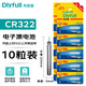 丹尼富夜光漂電池CR322電子漂電池10粒夜釣發(fā)光浮漂電子魚漂電池洛陽球軟球漂動(dòng)力源通用大肚漂3v鋰電池