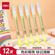 得力（deli）黃色醒目熒光筆 學(xué)生考試復(fù)習(xí)劃重點(diǎn)筆 辦公分類標(biāo)記水性記號(hào)筆 12支 S731黃