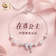央創(chuàng)時尚【中國黃金】銀925手鏈女生生日七夕情人節(jié)禮物送閨蜜輕奢小眾