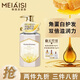 美愛斯蜜雅柔順角蛋白護發(fā)素干枯毛躁護發(fā)乳男女士持久留香潤發(fā)乳450ml