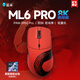 雷神（ThundeRobot）ML6 PRO三模游戲無(wú)線(xiàn)鼠標輕量化設計有線(xiàn)/2.4G/藍牙連接 辦公游戲鼠標 ML6PRO 8K 競技版 蛇年紅-3950PRO