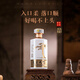 迎賓天下東方禮韻貴州茅臺(tái)鎮(zhèn)國(guó)威酒業(yè)醬香型白酒53度窖陳釀年份酒商務(wù)宴請(qǐng) 53度 500mL 1盒